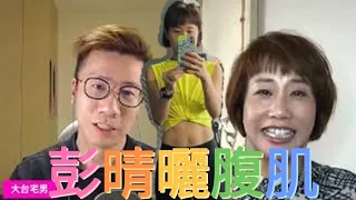 2022/0325/豪晴會﹒ 女人比男人更臭？／男人尿尿後會做這個動作嗎？／由皇妃Kate公關災難講到女人厭世樣