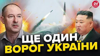 ЖДАНОВ: Кім Чен Ин "ПЕРЕДАВ ПРИВІТ" українцям / Корейські ракети КРАЩІ за російські?