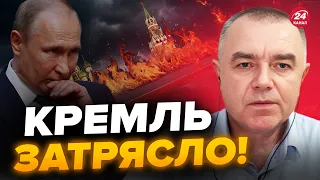 😳СВИТАН: ЭТО Большая ПОТЕРЯ РФ! ВАЖНАЯ цель ПОРАЖЕНА