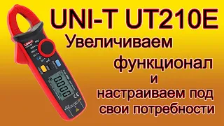 UNI-T UT210E Увеличение функционала и настройки под себя.