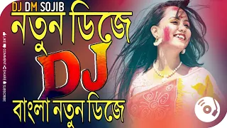 Muza - Noya Daman (Remix) DJ Sojib | ft.Tosiba & Meem Haque | Aila Re Noya Daman Dj | Bangla New Dj