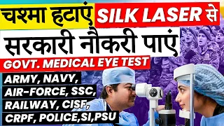 Silk Eye Laser for Govt. Medical Eye Tests | Army, Navy, AF, SSC, CISF, CRPF, Police, PSU, Railways