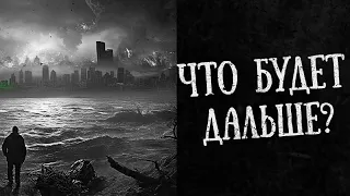 АПОКАЛИПСИС - Наследие Рангхъярны | Страшные истории на ночь | Страшные истории