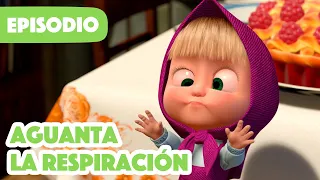 Masha y el Oso Castellano 💥 NUEVO EPISODIO 2022 💥 Aguanta La Respiración 🍓 (Episodio 22)