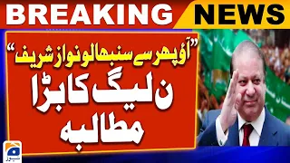 Big Demand of PML-N - Rana Sanaullah Statement  | Geo News