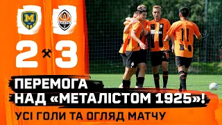 U19. Металіст 1925 – Шахтар – 2:3. Переможний старт! Усі голи та огляд матчу (28.07.2023)