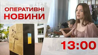 Оперативні новини Вінниці за 21 серпня 2023 року, станом на 13:00