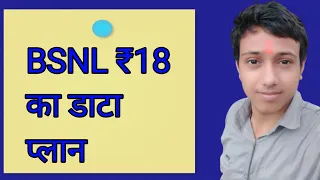 bsnl 1gb per day plan // bsnl 1gb per day plan 2023 #techcampionpro