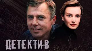 ЗАВОРАЖИВАЮЩИЙ ДЕТЕКТИВНЫЙ СЕРИАЛ С ПЕТРЕНКО - Дорогая - Русский детектив - Новинка HD