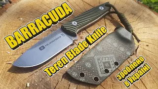 Ніж "BARRACUDA" | Teren Blade | Зроблено в Україні