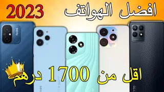 افضل الهواتف المتوسطة 2023 - اولي اقل من 1700 درهم