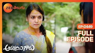 Hello పొరపాటున జరిగింది అని చెప్తున్నాను | Ammayi Garu | Full Ep 449 | Zee Telugu | 05 Apr 2024