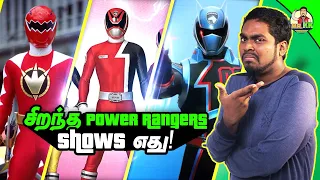 சிறந்த Power Rangers Shows எது? | Top Power Rangers Series | Mr.KK | கதை கந்தசாமி