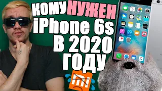 ЧЕМ СТАРЫЙ IPHONE ЛУЧШЕ НОВОГО XIAOMI? Трудности перехода на iOS после 7 лет на андроидах.