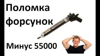 Поломка форсунок W211 CDI 2006. Двигатель не набирает больше 3000 оборотов. Ремонт на 55000 рублей.