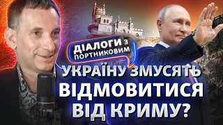 Новый мировой порядок: кто установит и где будет Украина? Условия выживания | Диалоги с Портниковым