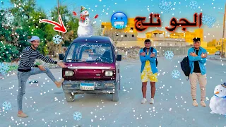 لما تروح المدرسه في الشتاء😂🌧️ | سيف عماد