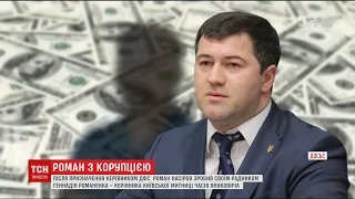 Від бізнесмена до голови ДФС: найгучніші скандали за участі Романа Насірова