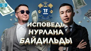 Исповедь Нурлана Байдильды / Tender First / Улугбек Шарипов