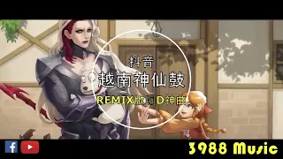 蹦迪神曲 2023 - 069  左手指月 X 是你 越南鼓 中文 REMIX 炸街 抖音 Tiktok 3988 MUSIC