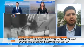 Η εκπρόσωπος της Τουρκίας «άδειασε» τους Βρετανούς στο ACTION 24 - Ανεβαίνουν οι τόνοι στο Κυπριακό