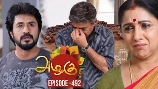 Azhagu - Tamil Serial | அழகு | Episode 492 | Recap | Sun TV Serials | 02 July 2019 | Revathy