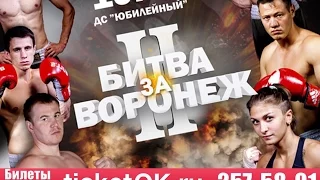Битва за Воронеж II: промо видео