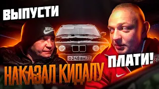 Кинуть ТАКСИСТА Не ПОЛУЧИЛОСЬ | БУМЕР фильм ТРЕТИЙ |Наказание КИДАЛЫ