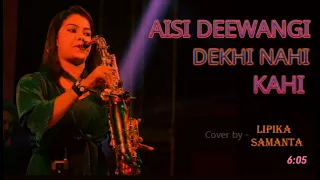 Aisi Deewangi Dekhi Nahi Kahi | Full Song (Audio) Musically Retro|#djmixsons555