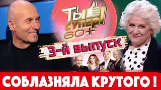 Шоу "Ты супер! 60+". Выпуск №3. Игорь Крутой не впечатлён