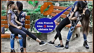 गर्लफ्रेंड को सिखाई French kiss 💋| lips kissing prank on my girlfriend | Kissing prank | ishaan khan