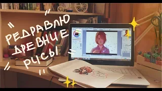 ПЕРЕРИСОВЫВАЮ СТАРЫЕ РИСУНКИ|SPEEDPAINT