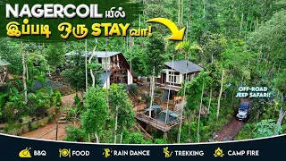 நெய்யார் வனவிலங்கு சரணாலயம் அருகில் SUPER SPOT  |  BEST RESORT PACKAGE | NAGERCOIL PLACES TO VISIT