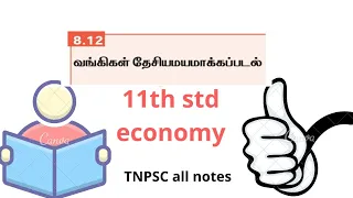 Bank Nationalization/11th  Economy/Tnpsc All Notes/Live
