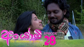 Ayomi | Episode 28 - (2022-02-16) | ITN