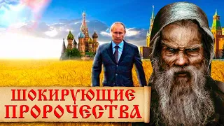 Предсказания старца Авеля о будущем России, которые сбылись. Монах Авель русский нострадамус?