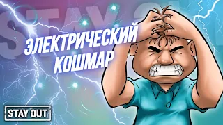 Как легко пройти через ущелье с аномалиями на Аэропорту | Stay Out | Stalker Online | EU1