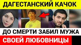 МУЖ ВЕРНУЛСЯ ИЗ КОМАНДИРОВКИ И ЗАСТАЛ ЖЕНУ С ЛЮБОВНИКОМ