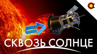 Зонд NASA пролетел СКВОЗЬ Солнце, 500 суток Шкаплерова, Уэбб 24 декабря: #КосмоДайджест 142