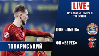 LIVE | ТМ | ПФК «Львів» - ФК «Верес» | 03.02.2021