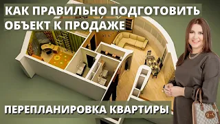 Основные правила перепланировок/ Какие ошибки можно допустить при перепланировке недвижимости