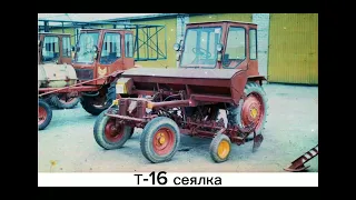 Виды т-16