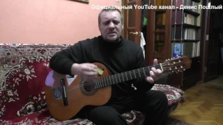 Денис Пошлый - на гитаре песня Калина