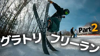 【フリースタイルスキー】グラトリ・フリーラン集　Part2