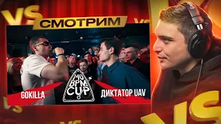 140 BPM CUP: GOKILLA Х ДИКТАТОР UAV, МАК СКИРИ Х ШУММ, VIBEHUNTER X KNOWNAIM I РЕТРОСПЕКТИВА (pt. 2)