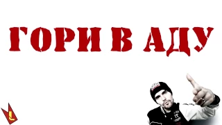 Noize MC x Монеточка – Childfree (текст, lyrics video)
