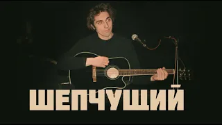 Король и Шут — Шепчущий (ai rock cover на Князя)