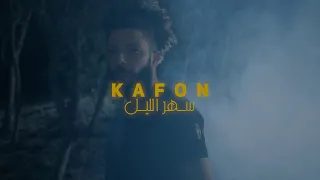 Kafon - Sahr Elil | سهر الليل  (Official Music Video)