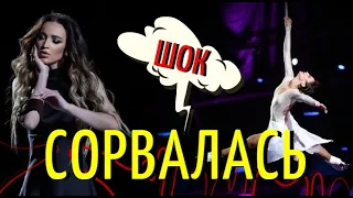 Бузова потеряла контроль на огромной высоте!