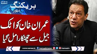 Breaking News: Imran Khan Ko Attock Jail Say Chutkara Mil Gaya | Samaa TV